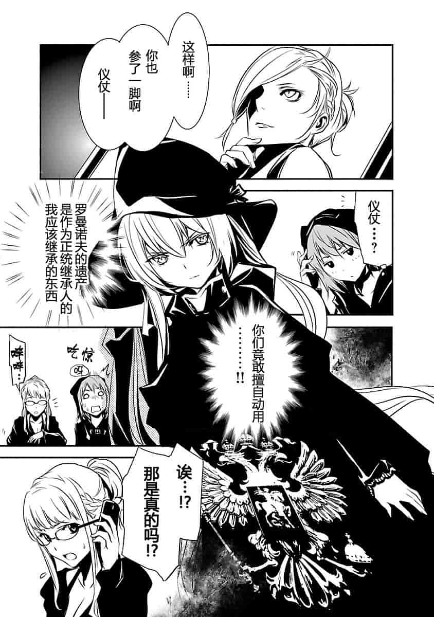 汉化版-[吉野弘幸×佐藤健悦] 聖痕のクェイサー 第22巻 [CastlevaniaYB]_第4集