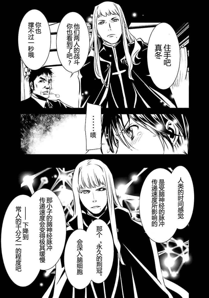 汉化版-[吉野弘幸×佐藤健悦] 聖痕のクェイサー 第22巻 [CastlevaniaYB]_第4集