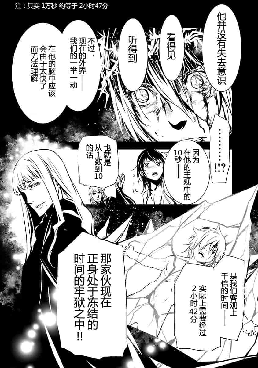 汉化版-[吉野弘幸×佐藤健悦] 聖痕のクェイサー 第22巻 [CastlevaniaYB]_第4集