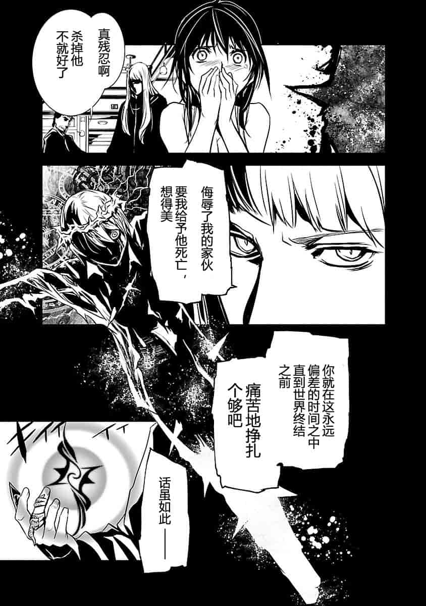 汉化版-[吉野弘幸×佐藤健悦] 聖痕のクェイサー 第22巻 [CastlevaniaYB]_第4集