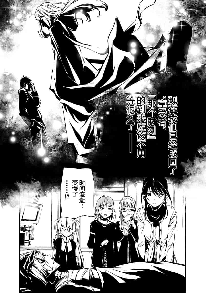 汉化版-[吉野弘幸×佐藤健悦] 聖痕のクェイサー 第22巻 [CastlevaniaYB]_第4集