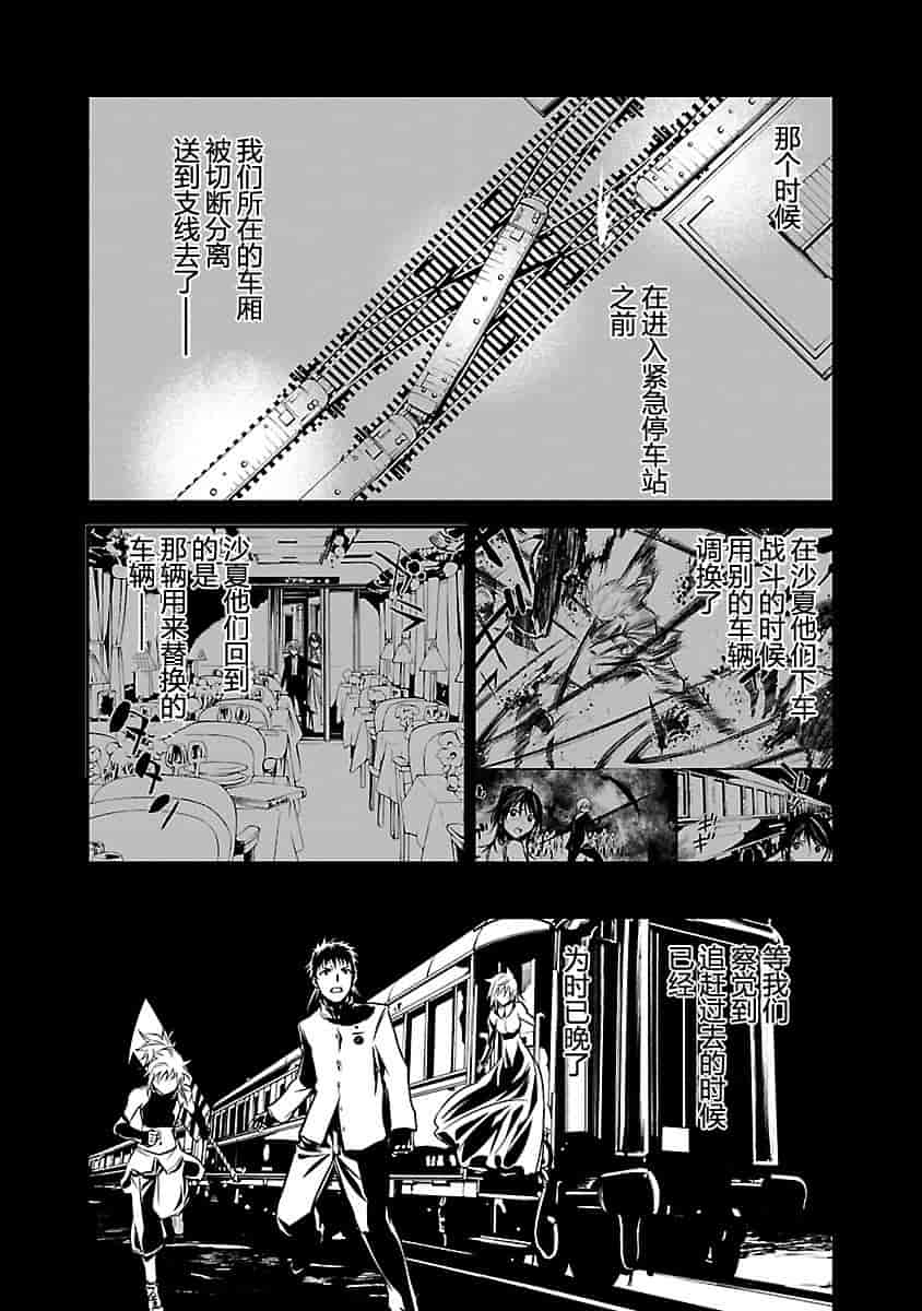 汉化版-[吉野弘幸×佐藤健悦] 聖痕のクェイサー 第22巻 [CastlevaniaYB]_第4集