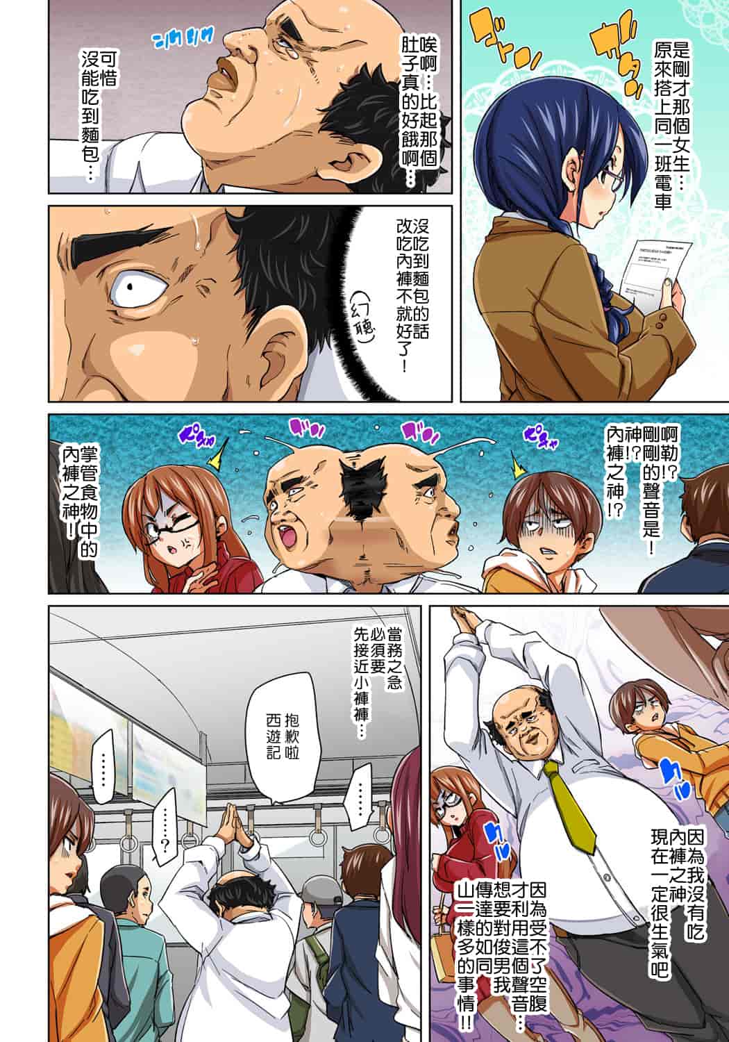 汉化版-[Den個人漢化] [丸居まる] 貼ったらヤレちゃう!- えろシール～ワガママJKのアソコをたった1枚で奴隷に～ 1-11 [Digital]_第5集
