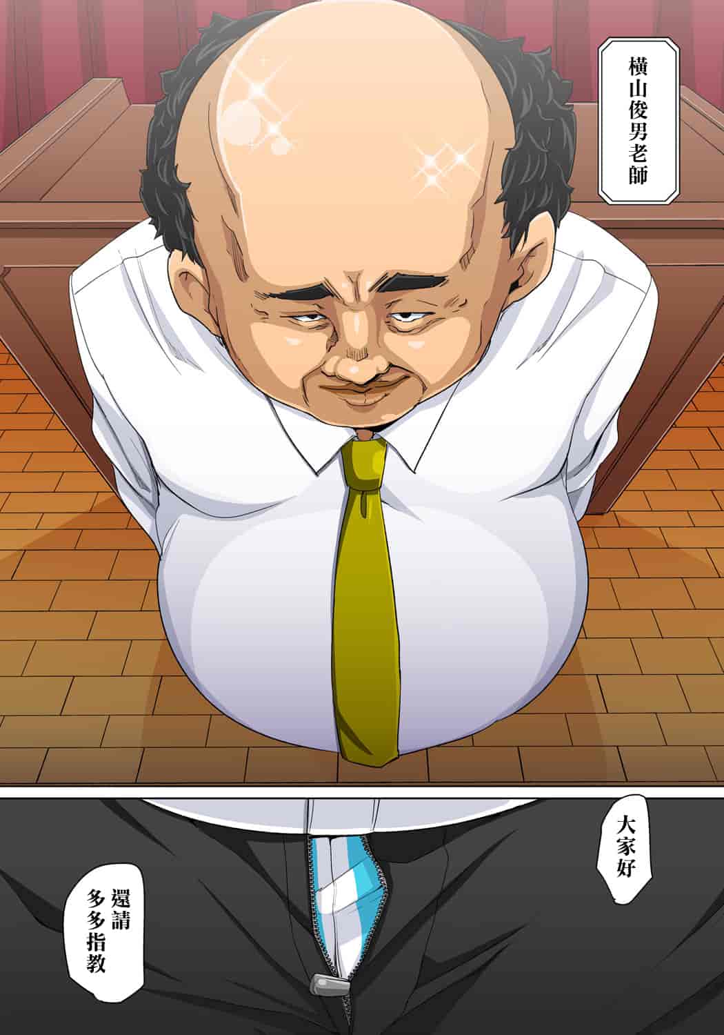 汉化版-[Den個人漢化] [丸居まる] 貼ったらヤレちゃう!- えろシール～ワガママJKのアソコをたった1枚で奴隷に～ 1-11 [Digital]_第6集