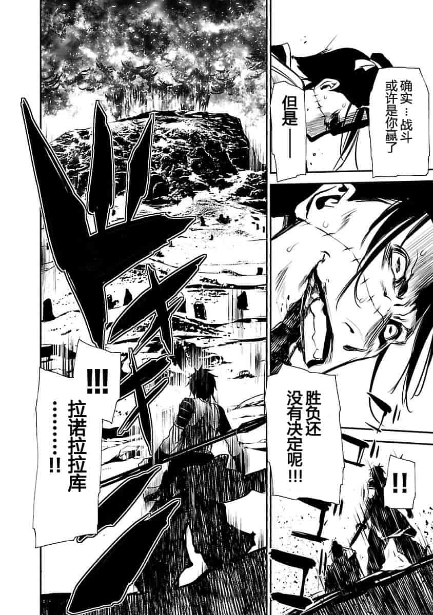 汉化版-[吉野弘幸×佐藤健悦] 聖痕のクェイサー 第23巻 [CastlevaniaYB]_第5集