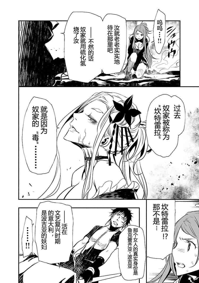 汉化版-[吉野弘幸×佐藤健悦] 聖痕のクェイサー 第23巻 [CastlevaniaYB]_第5集
