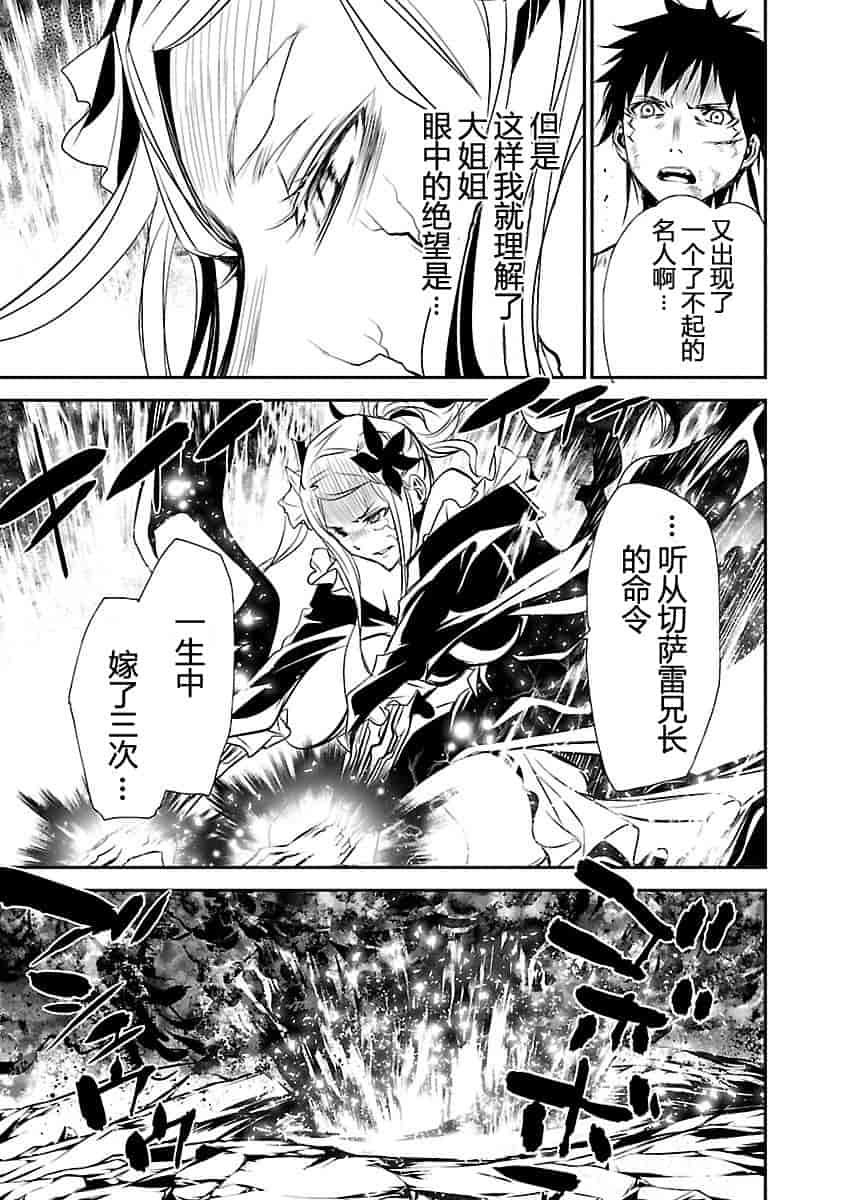 汉化版-[吉野弘幸×佐藤健悦] 聖痕のクェイサー 第23巻 [CastlevaniaYB]_第5集