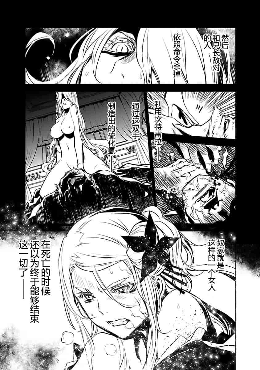 汉化版-[吉野弘幸×佐藤健悦] 聖痕のクェイサー 第23巻 [CastlevaniaYB]_第5集
