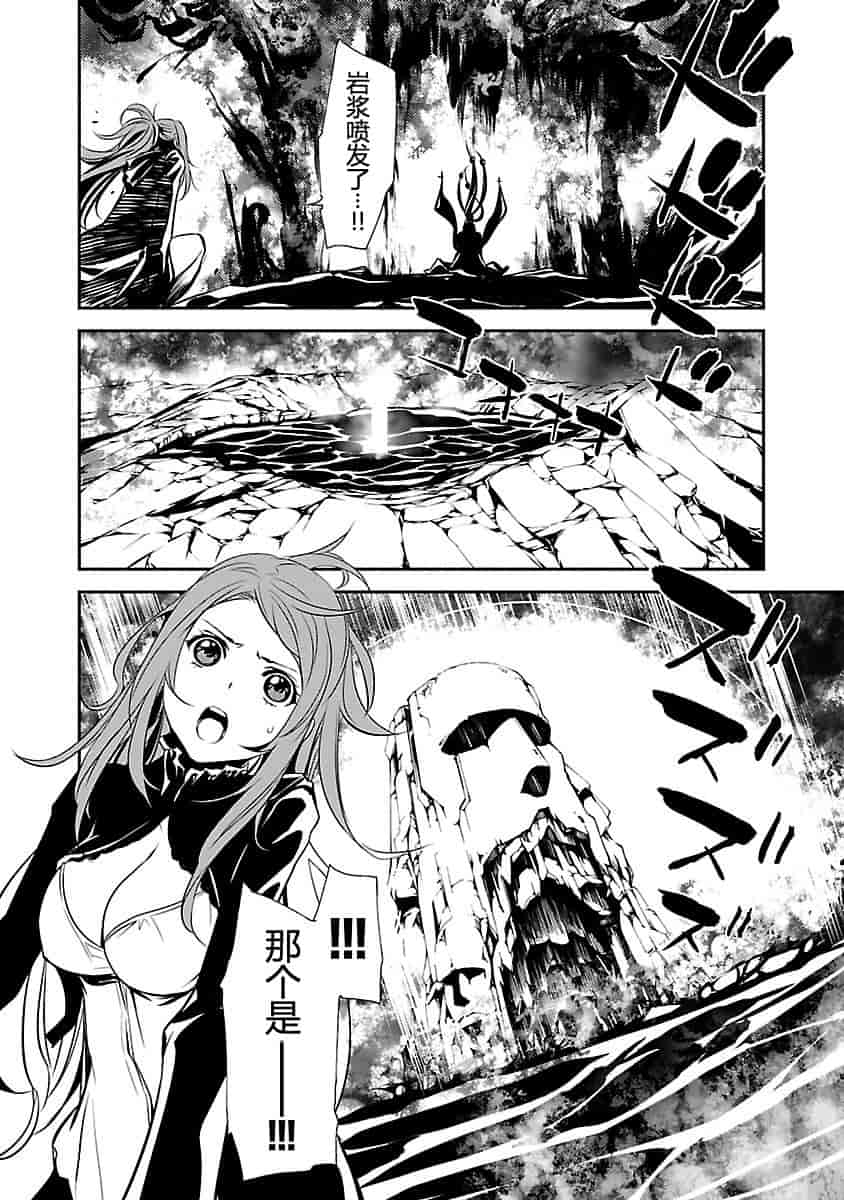 汉化版-[吉野弘幸×佐藤健悦] 聖痕のクェイサー 第23巻 [CastlevaniaYB]_第5集