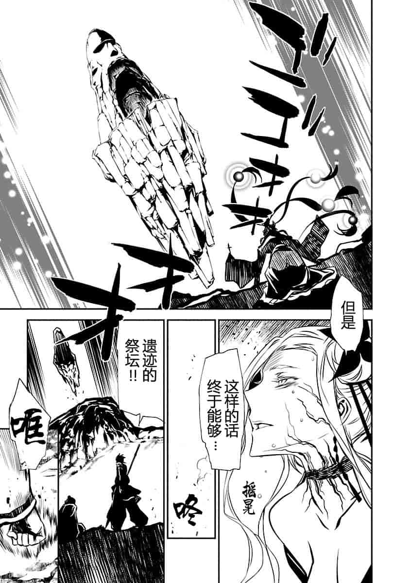 汉化版-[吉野弘幸×佐藤健悦] 聖痕のクェイサー 第23巻 [CastlevaniaYB]_第5集