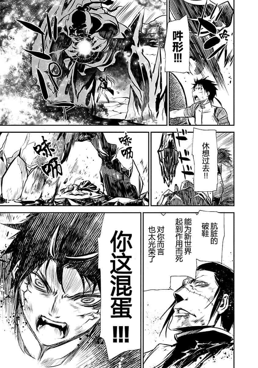 汉化版-[吉野弘幸×佐藤健悦] 聖痕のクェイサー 第23巻 [CastlevaniaYB]_第5集