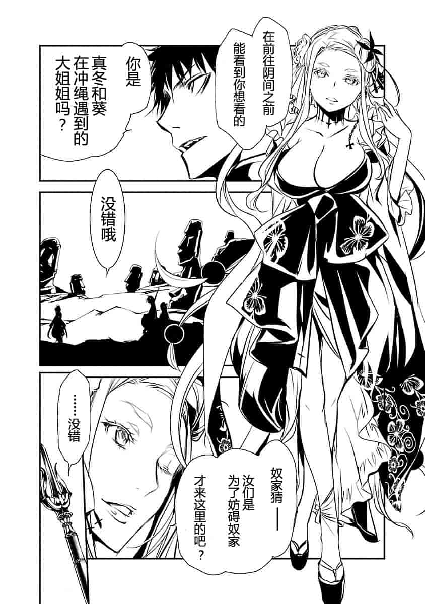 汉化版-[吉野弘幸×佐藤健悦] 聖痕のクェイサー 第23巻 [CastlevaniaYB]_第1集