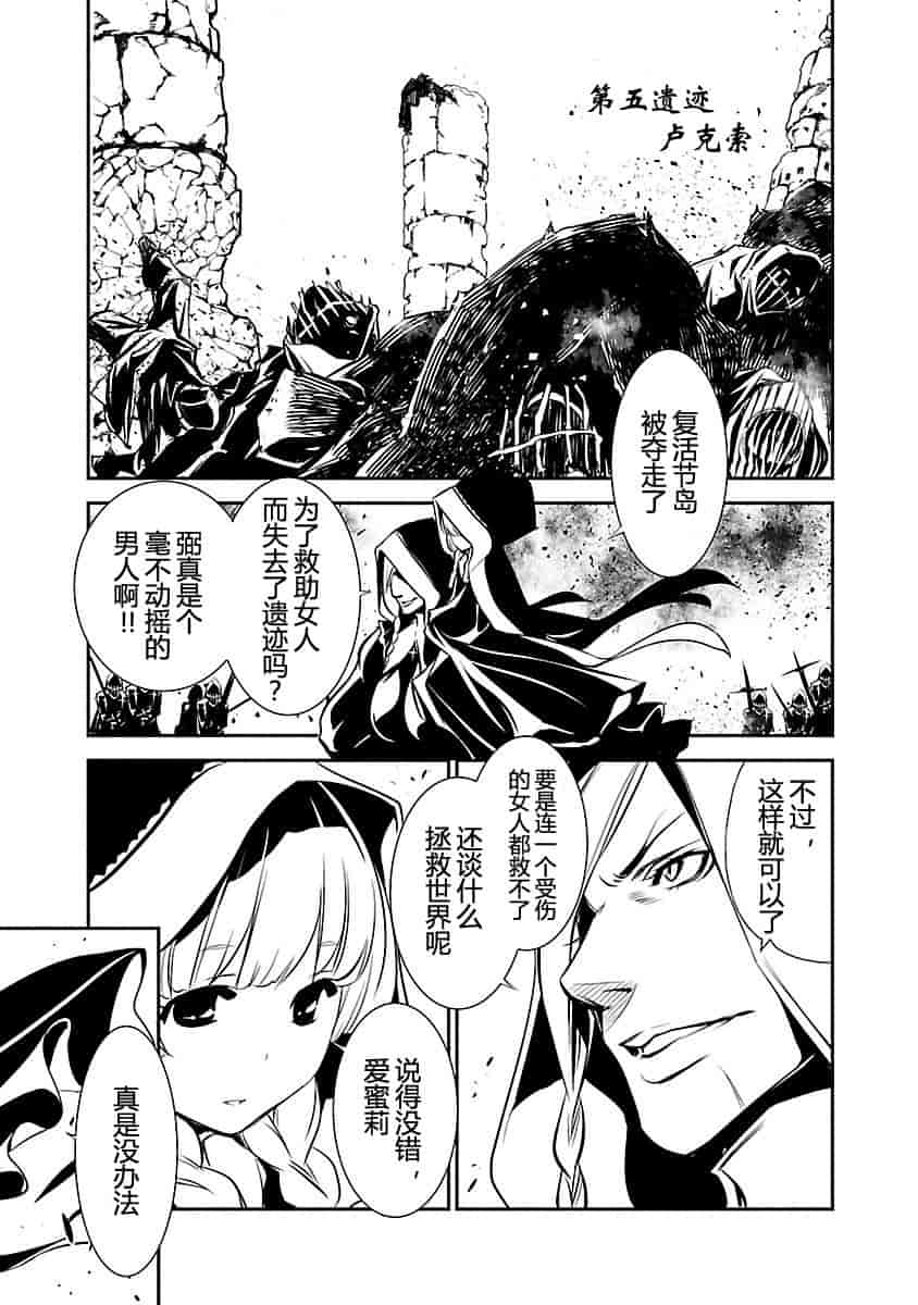 汉化版-[吉野弘幸×佐藤健悦] 聖痕のクェイサー 第23巻 [CastlevaniaYB]_第5集