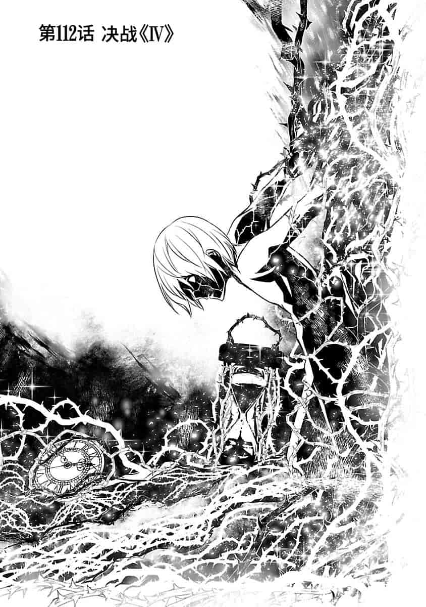 汉化版-[吉野弘幸×佐藤健悦] 聖痕のクェイサー 第23巻 [CastlevaniaYB]_第5集