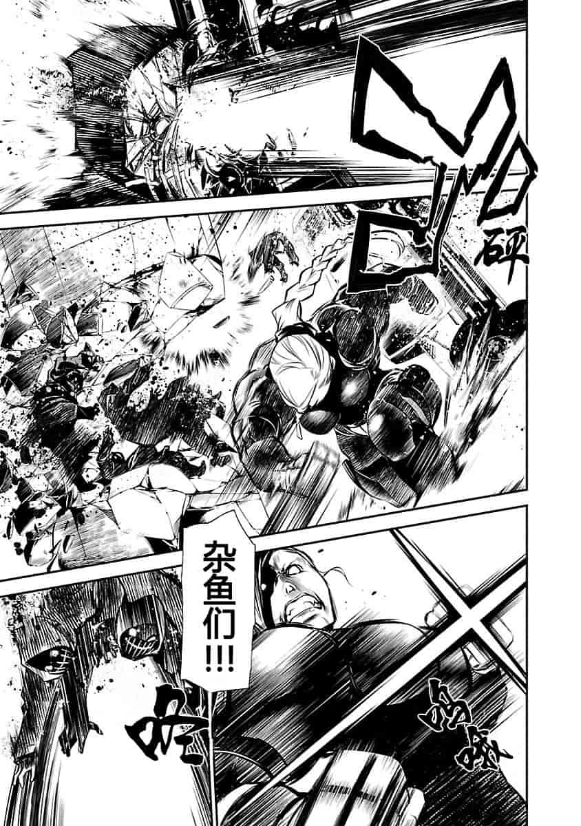 汉化版-[吉野弘幸×佐藤健悦] 聖痕のクェイサー 第23巻 [CastlevaniaYB]_第6集
