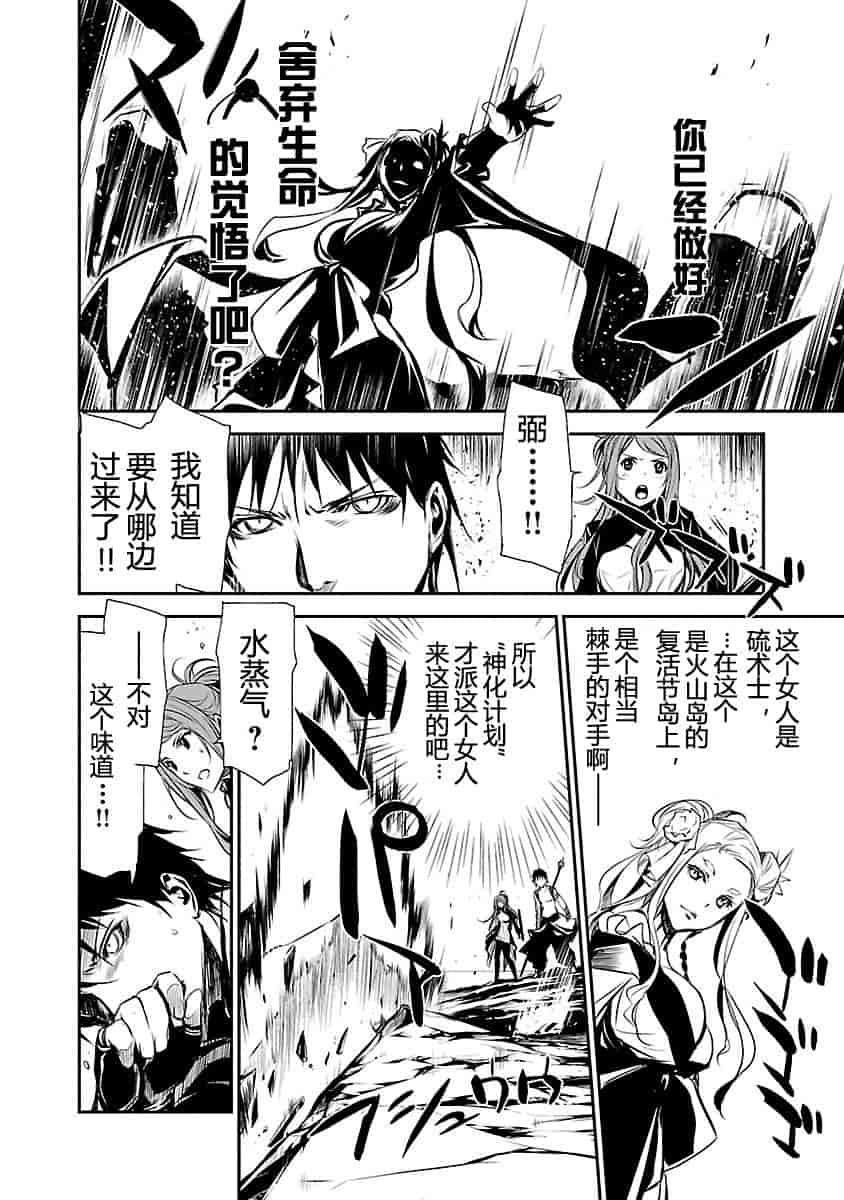 汉化版-[吉野弘幸×佐藤健悦] 聖痕のクェイサー 第23巻 [CastlevaniaYB]_第1集