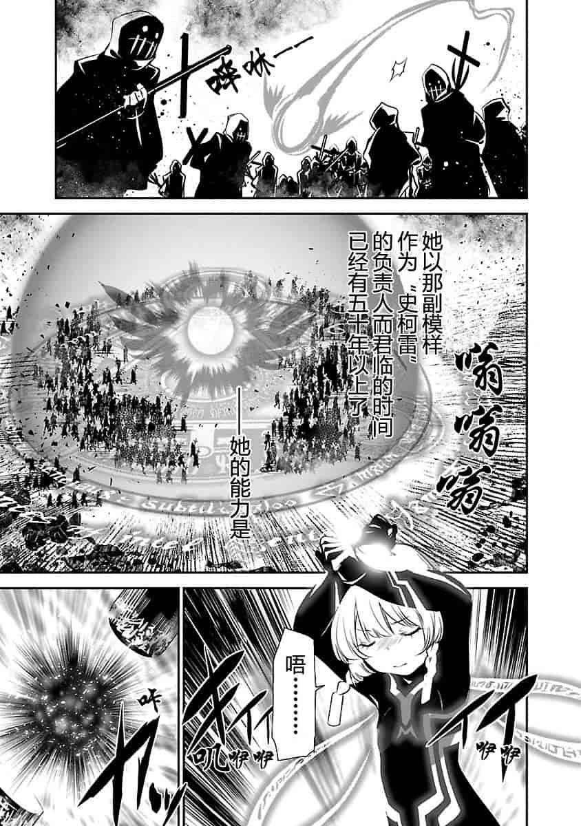 汉化版-[吉野弘幸×佐藤健悦] 聖痕のクェイサー 第23巻 [CastlevaniaYB]_第6集