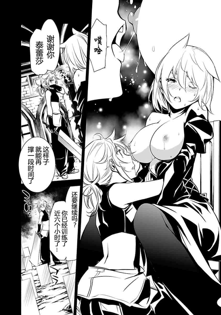 汉化版-[吉野弘幸×佐藤健悦] 聖痕のクェイサー 第23巻 [CastlevaniaYB]_第6集