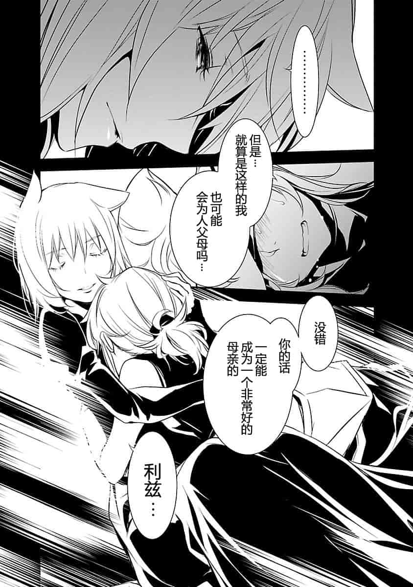 汉化版-[吉野弘幸×佐藤健悦] 聖痕のクェイサー 第23巻 [CastlevaniaYB]_第6集