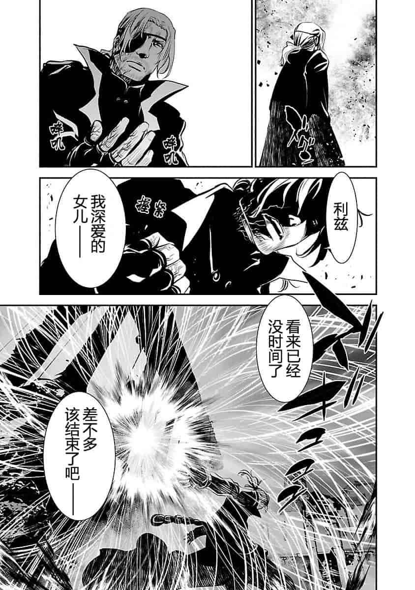汉化版-[吉野弘幸×佐藤健悦] 聖痕のクェイサー 第23巻 [CastlevaniaYB]_第6集