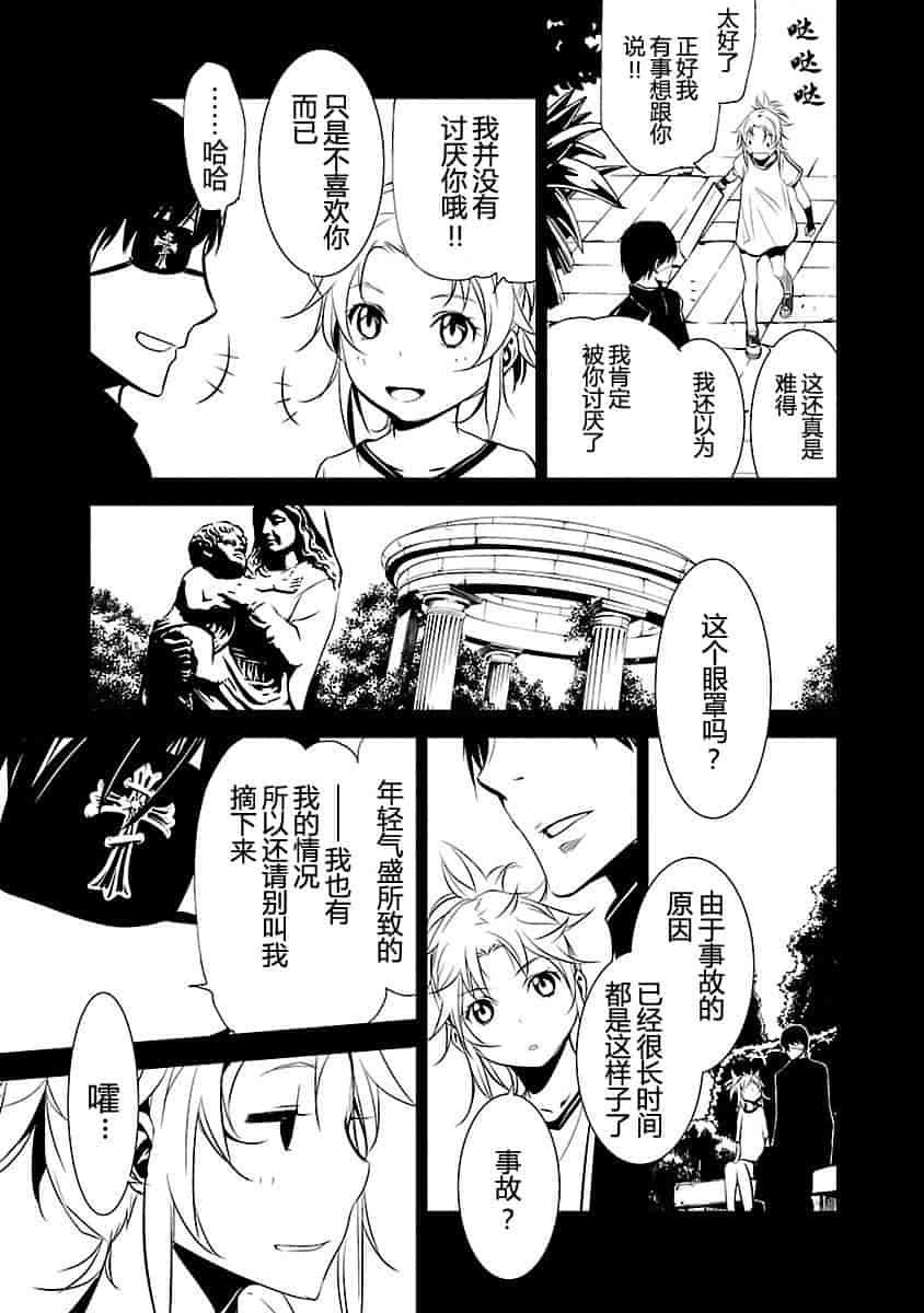 汉化版-[吉野弘幸×佐藤健悦] 聖痕のクェイサー 第23巻 [CastlevaniaYB]_第7集