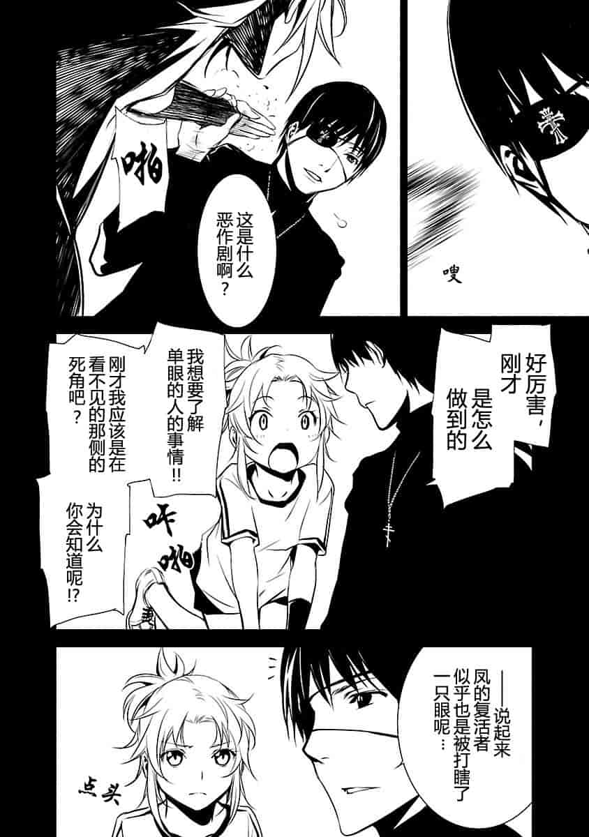 汉化版-[吉野弘幸×佐藤健悦] 聖痕のクェイサー 第23巻 [CastlevaniaYB]_第7集