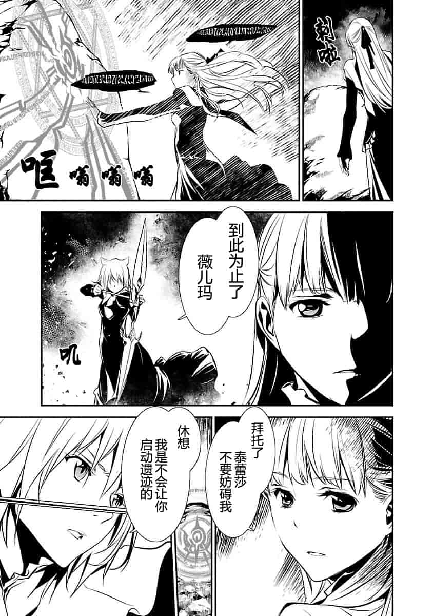 汉化版-[吉野弘幸×佐藤健悦] 聖痕のクェイサー 第23巻 [CastlevaniaYB]_第7集