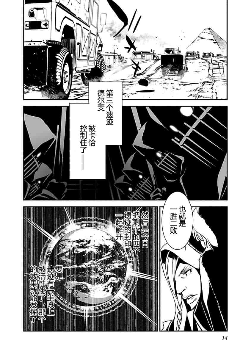 汉化版-[吉野弘幸×佐藤健悦] 聖痕のクェイサー 第23巻 [CastlevaniaYB]_第1集