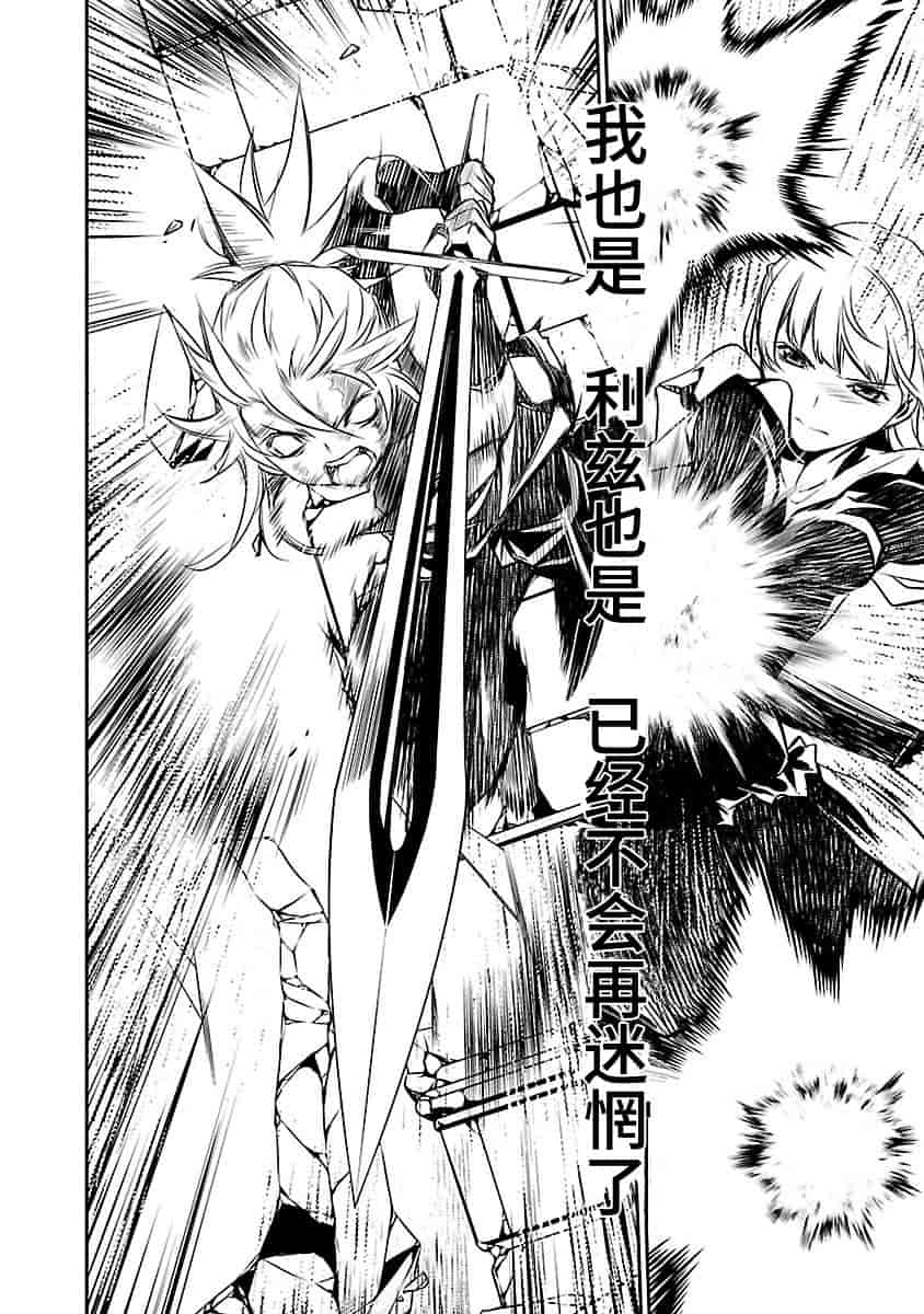 汉化版-[吉野弘幸×佐藤健悦] 聖痕のクェイサー 第23巻 [CastlevaniaYB]_第7集