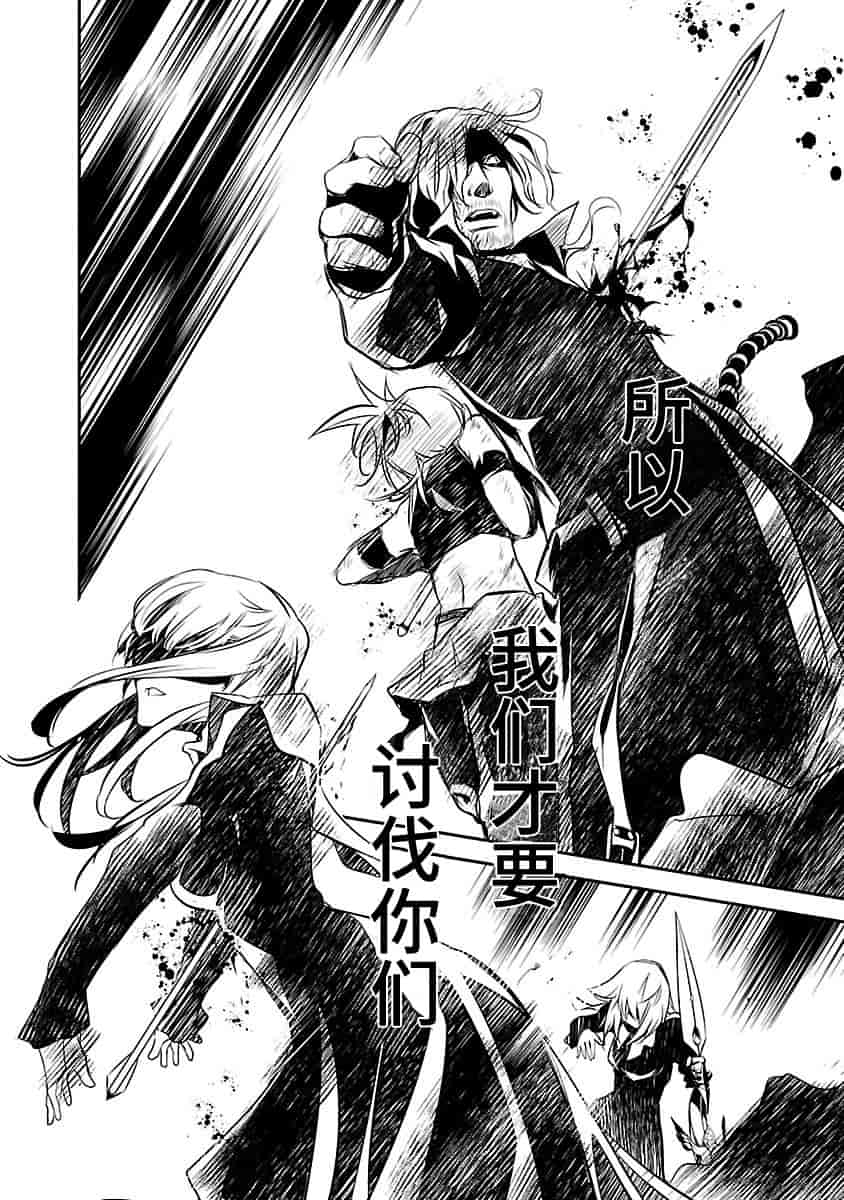 汉化版-[吉野弘幸×佐藤健悦] 聖痕のクェイサー 第23巻 [CastlevaniaYB]_第7集