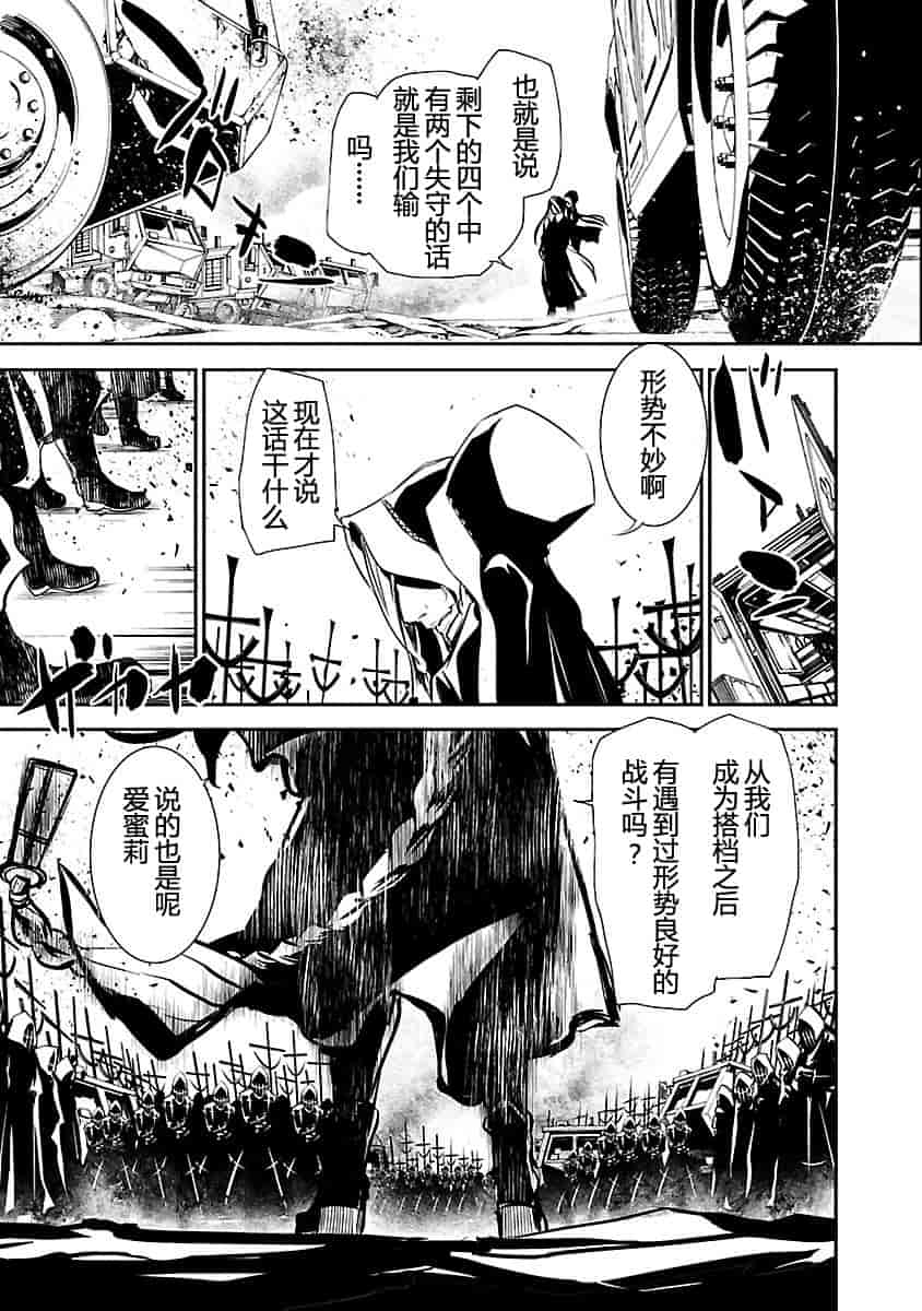 汉化版-[吉野弘幸×佐藤健悦] 聖痕のクェイサー 第23巻 [CastlevaniaYB]_第1集
