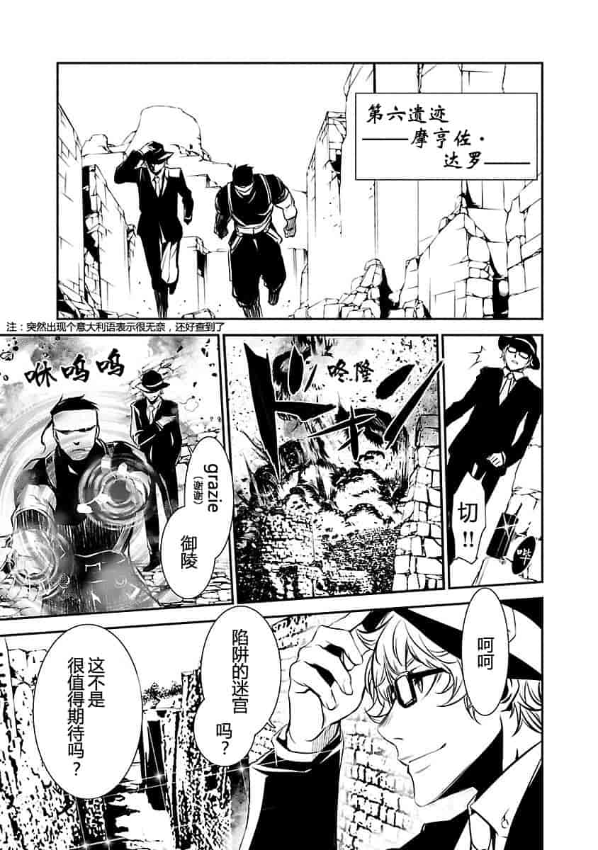 汉化版-[吉野弘幸×佐藤健悦] 聖痕のクェイサー 第23巻 [CastlevaniaYB]_第8集