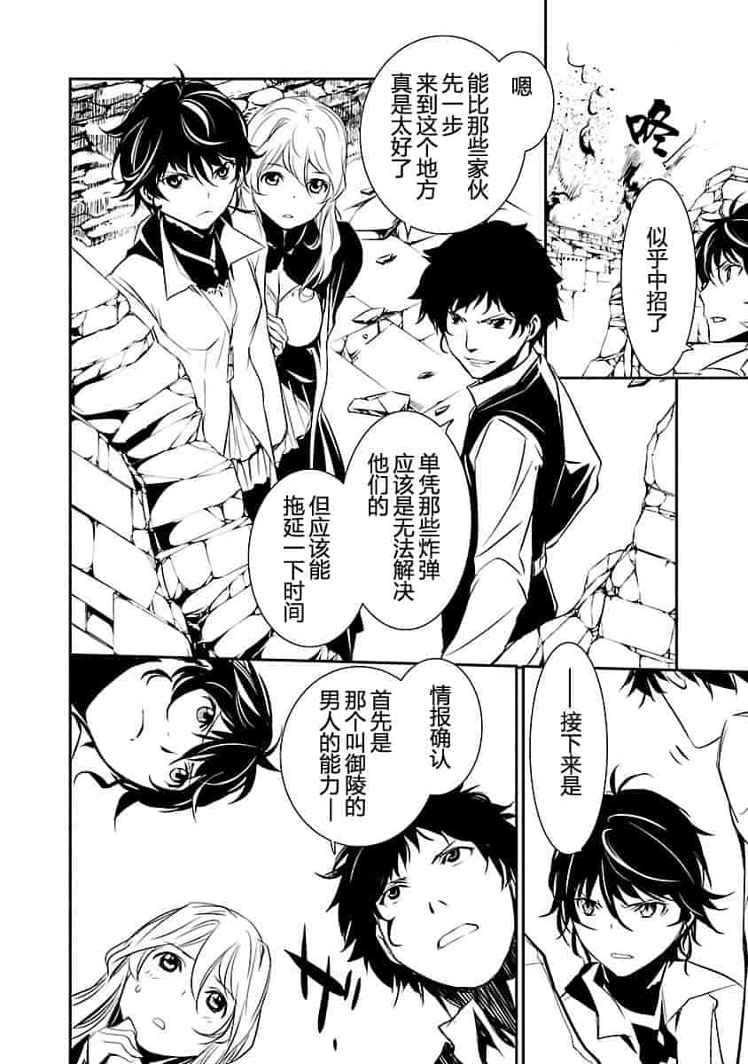 汉化版-[吉野弘幸×佐藤健悦] 聖痕のクェイサー 第23巻 [CastlevaniaYB]_第8集