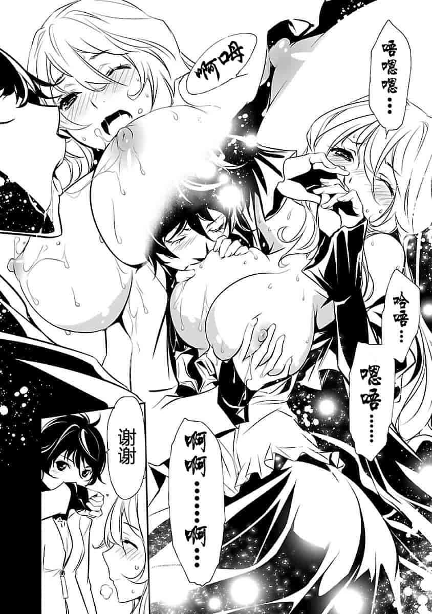 汉化版-[吉野弘幸×佐藤健悦] 聖痕のクェイサー 第23巻 [CastlevaniaYB]_第8集