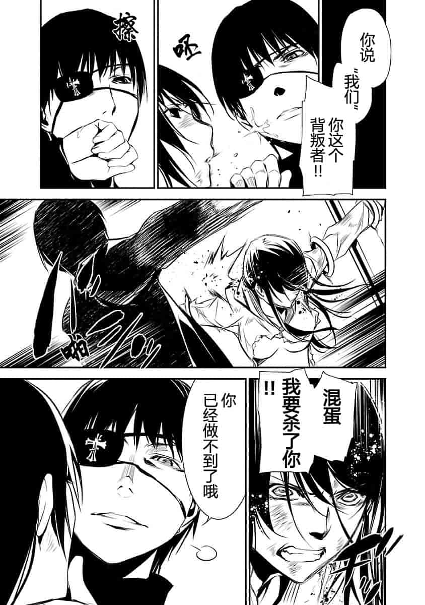 汉化版-[吉野弘幸×佐藤健悦] 聖痕のクェイサー 第23巻 [CastlevaniaYB]_第8集