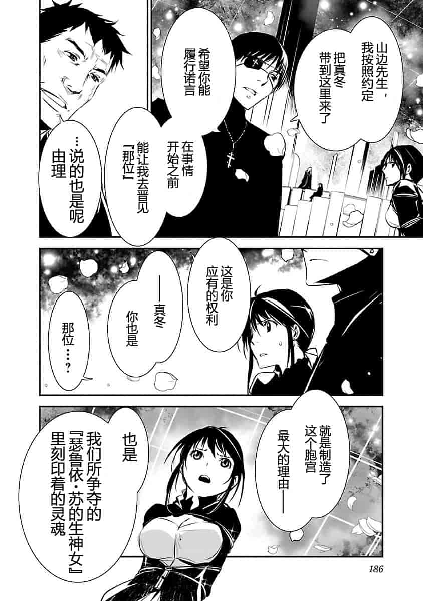 汉化版-[吉野弘幸×佐藤健悦] 聖痕のクェイサー 第23巻 [CastlevaniaYB]_第8集