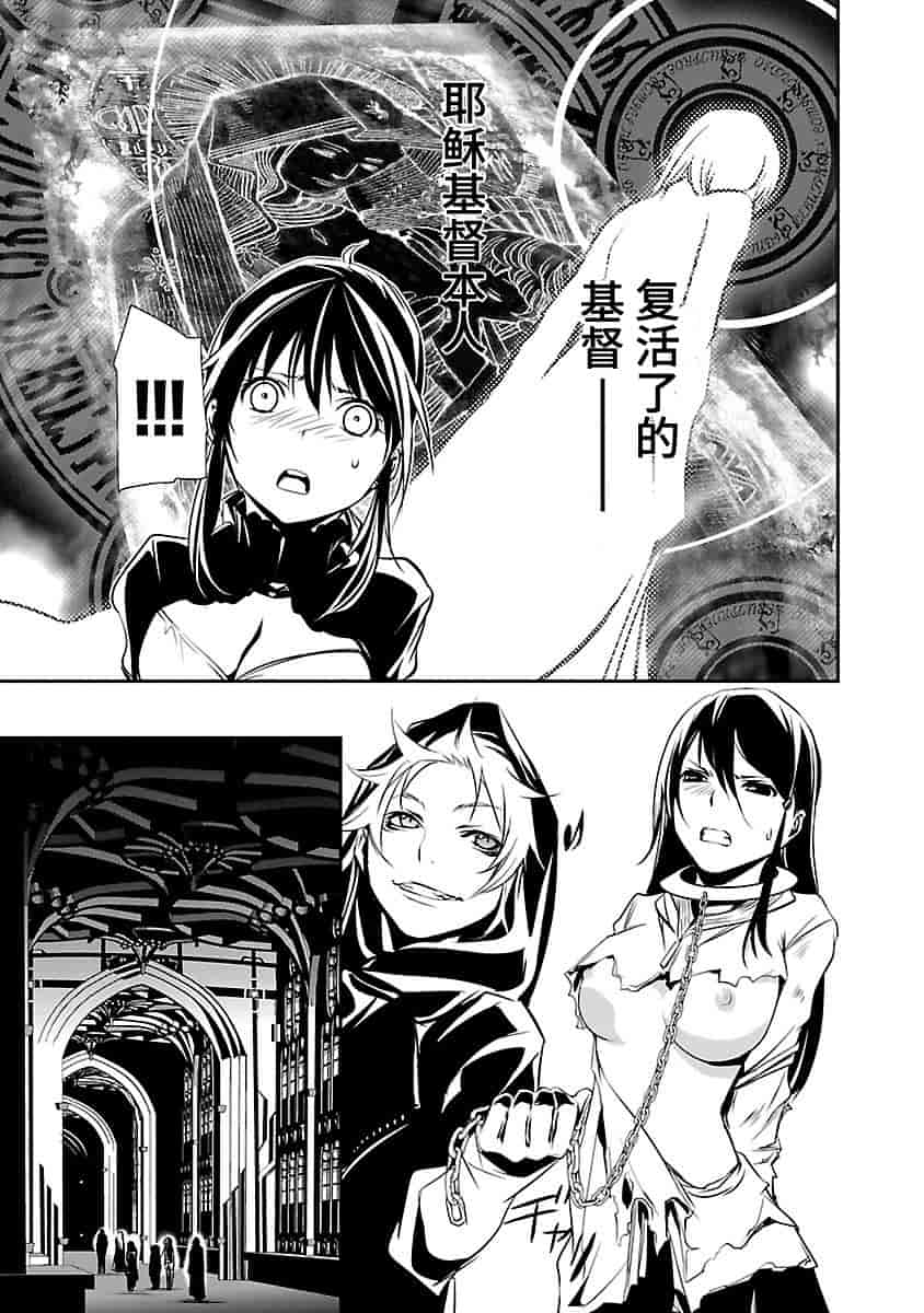 汉化版-[吉野弘幸×佐藤健悦] 聖痕のクェイサー 第23巻 [CastlevaniaYB]_第8集