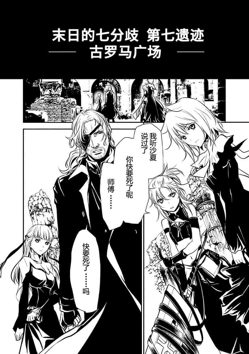 汉化版-[吉野弘幸×佐藤健悦] 聖痕のクェイサー 第23巻 [CastlevaniaYB]_第1集