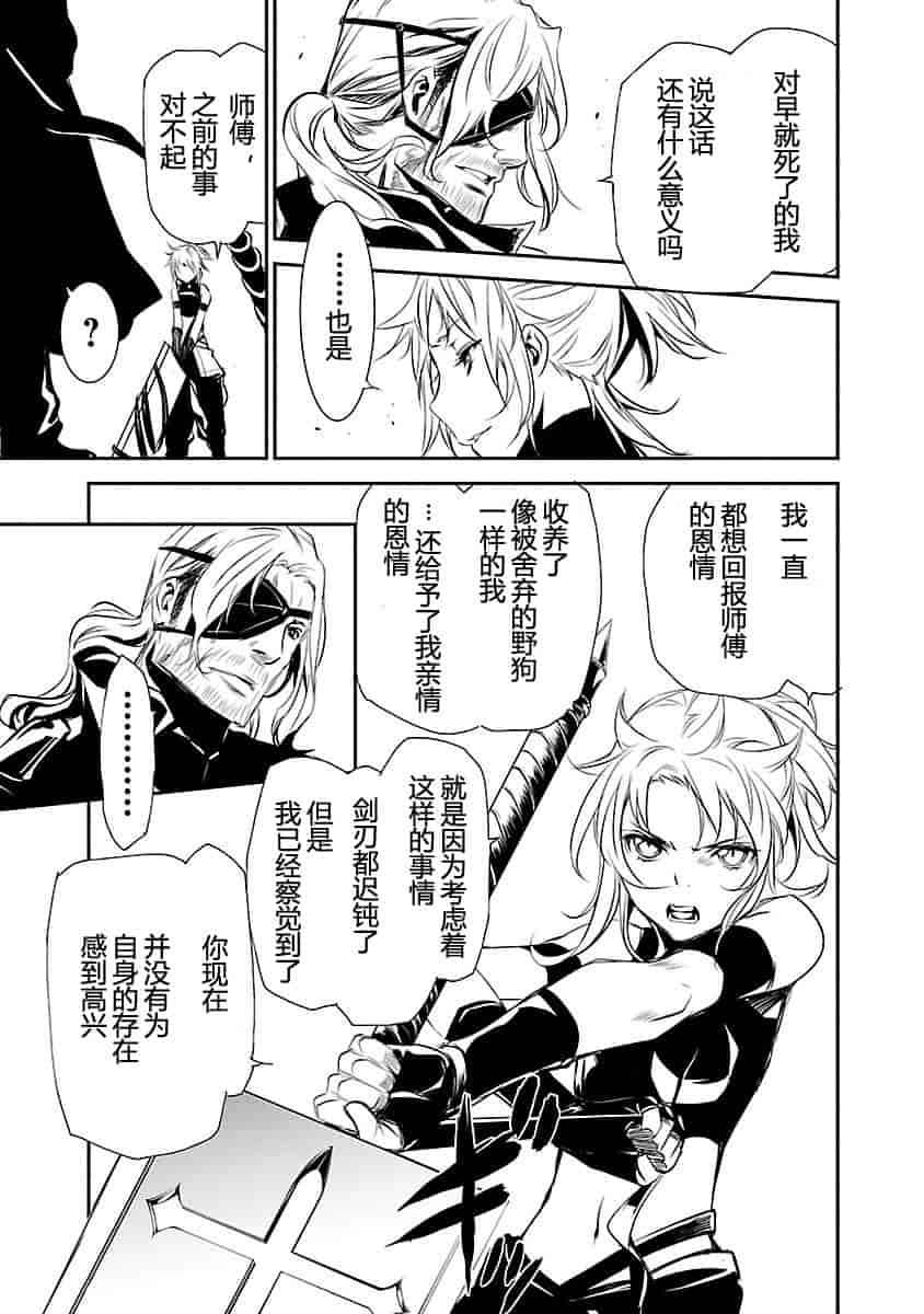 汉化版-[吉野弘幸×佐藤健悦] 聖痕のクェイサー 第23巻 [CastlevaniaYB]_第1集
