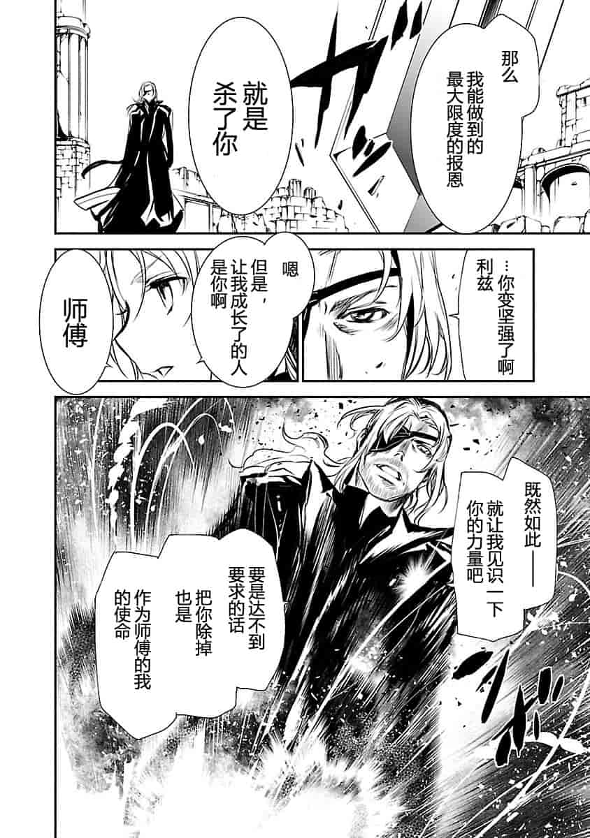 汉化版-[吉野弘幸×佐藤健悦] 聖痕のクェイサー 第23巻 [CastlevaniaYB]_第1集
