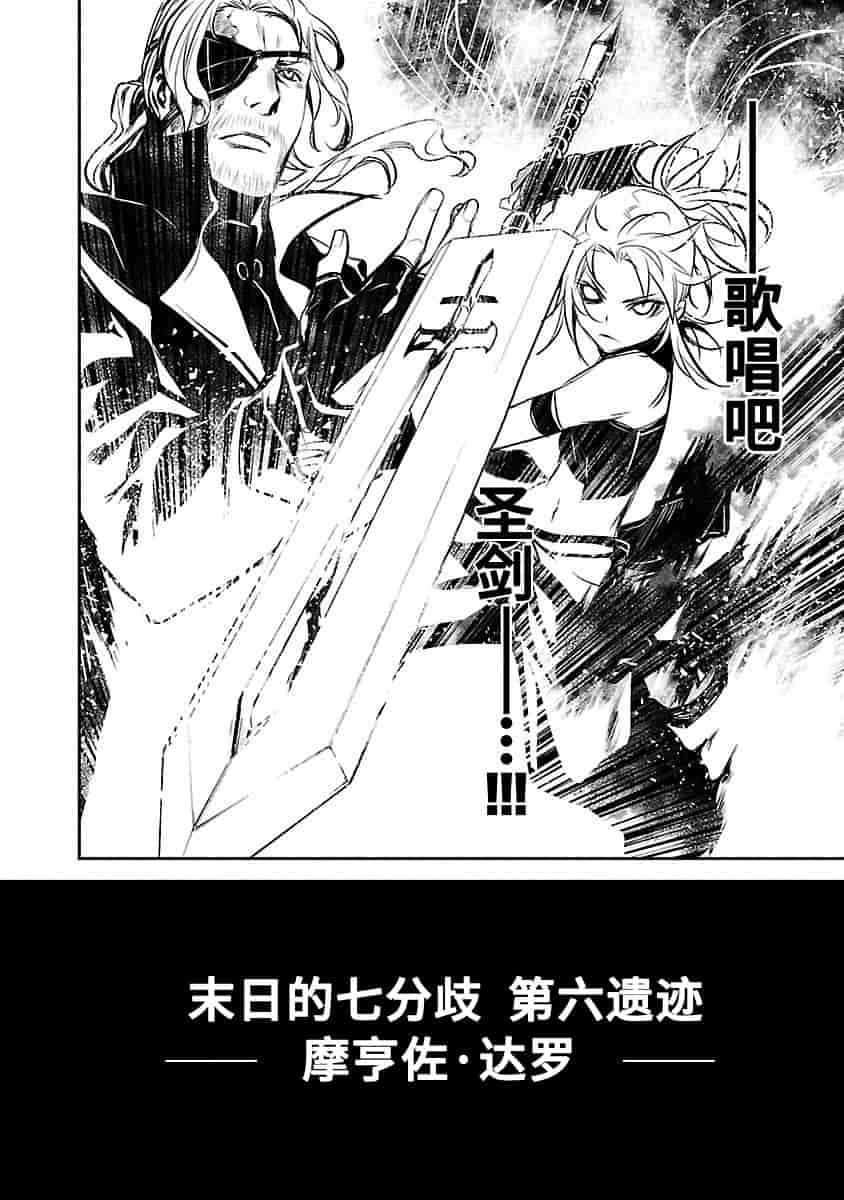 汉化版-[吉野弘幸×佐藤健悦] 聖痕のクェイサー 第23巻 [CastlevaniaYB]_第1集