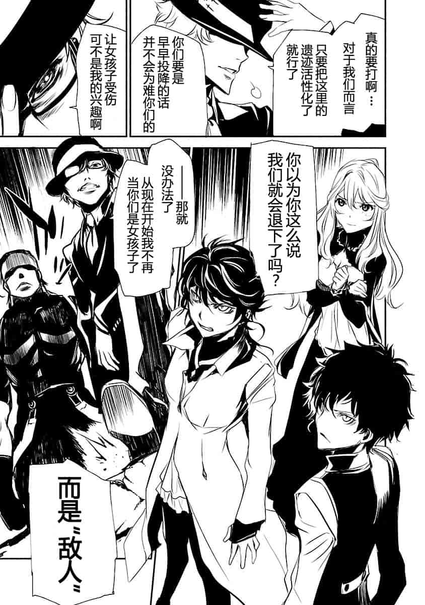 汉化版-[吉野弘幸×佐藤健悦] 聖痕のクェイサー 第23巻 [CastlevaniaYB]_第2集