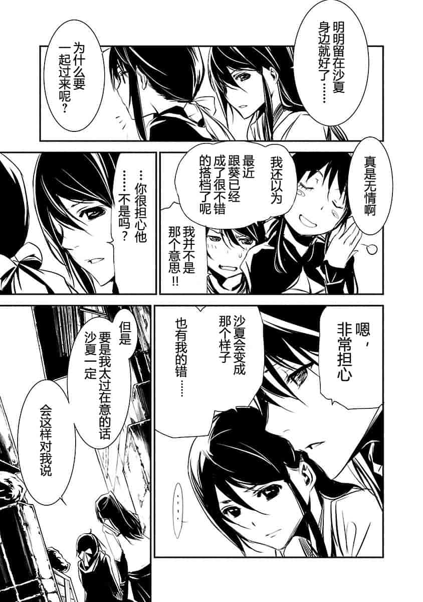 汉化版-[吉野弘幸×佐藤健悦] 聖痕のクェイサー 第23巻 [CastlevaniaYB]_第2集