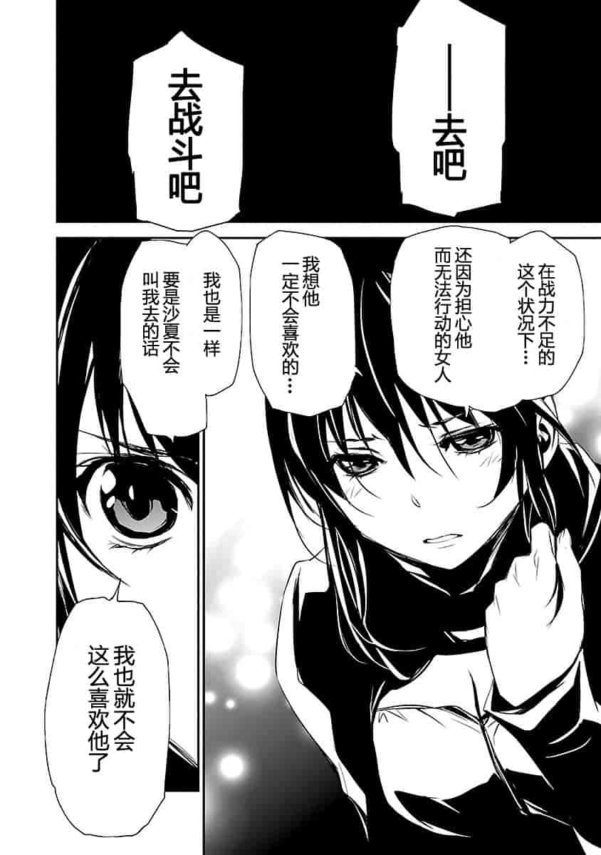 汉化版-[吉野弘幸×佐藤健悦] 聖痕のクェイサー 第23巻 [CastlevaniaYB]_第2集