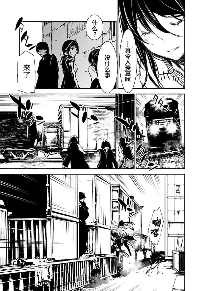 汉化版-[吉野弘幸×佐藤健悦] 聖痕のクェイサー 第23巻 [CastlevaniaYB]_第2集