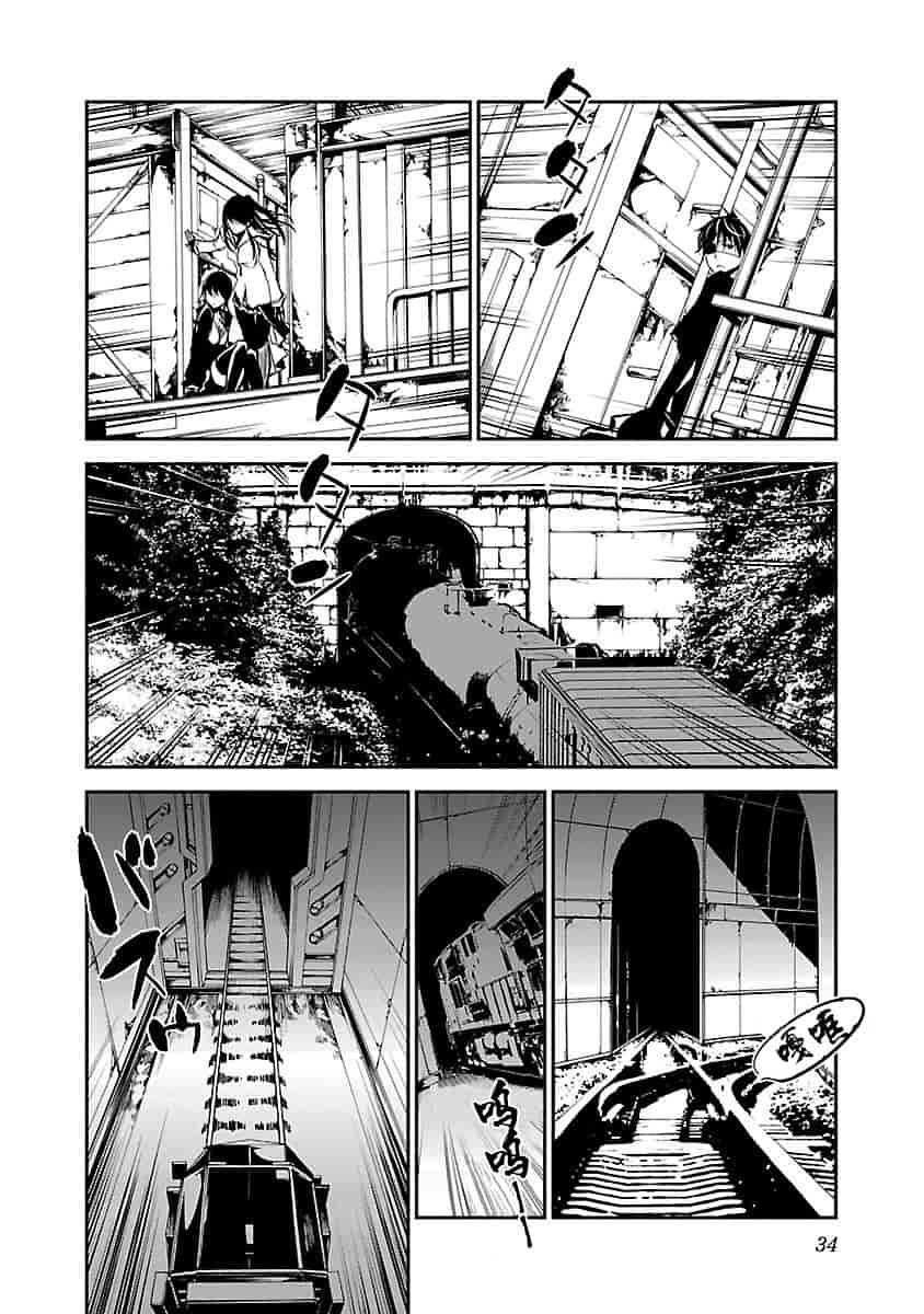 汉化版-[吉野弘幸×佐藤健悦] 聖痕のクェイサー 第23巻 [CastlevaniaYB]_第2集