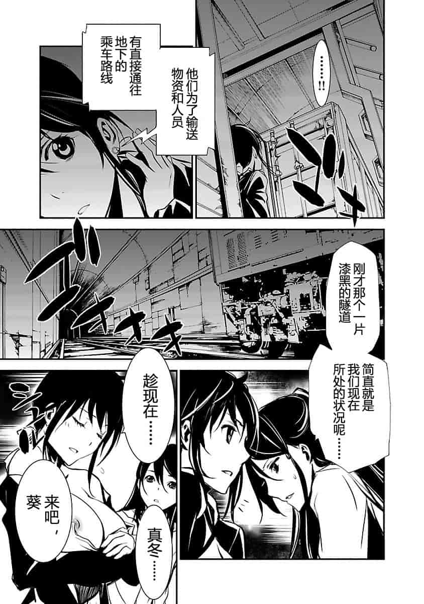 汉化版-[吉野弘幸×佐藤健悦] 聖痕のクェイサー 第23巻 [CastlevaniaYB]_第2集