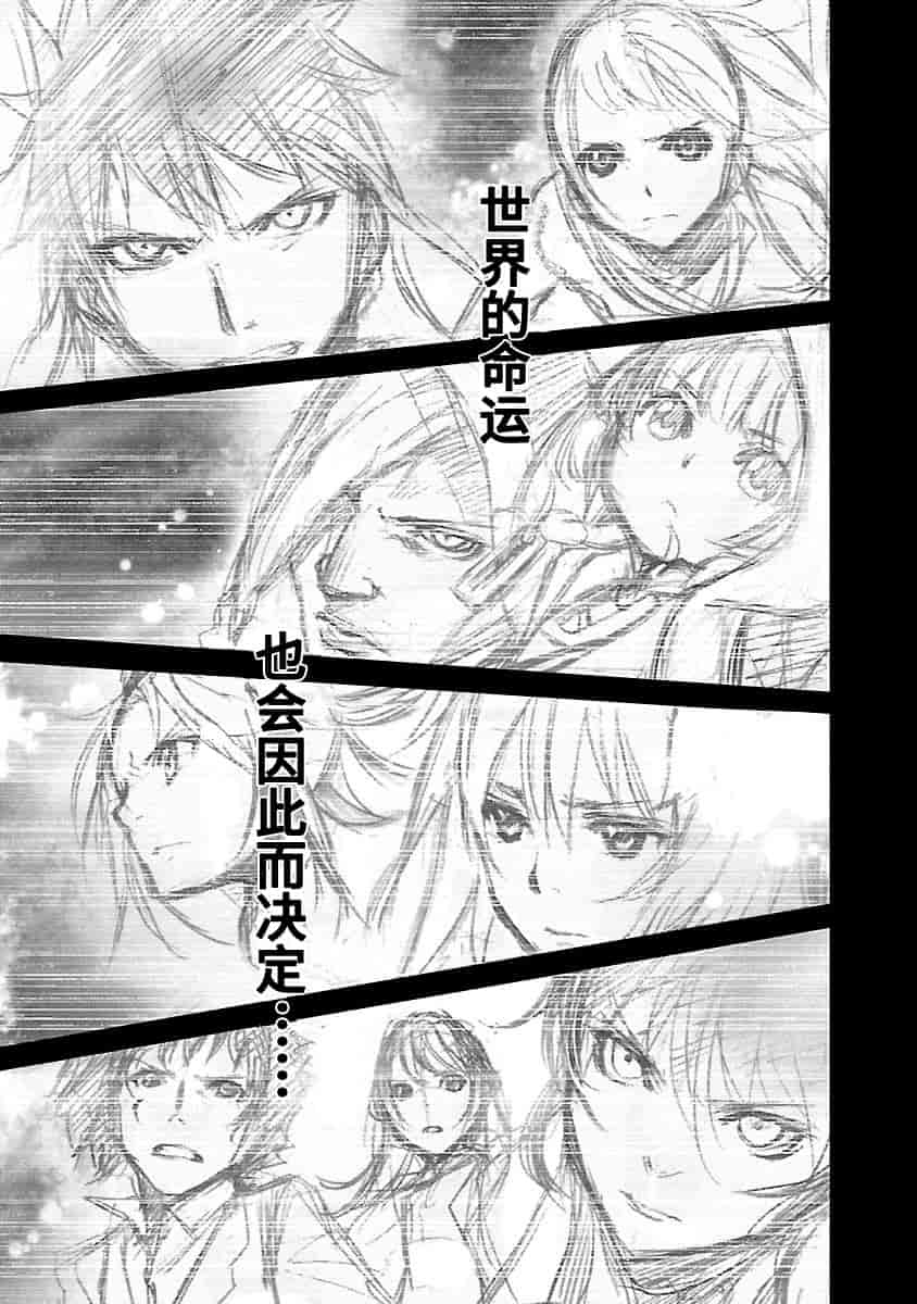 汉化版-[吉野弘幸×佐藤健悦] 聖痕のクェイサー 第23巻 [CastlevaniaYB]_第2集