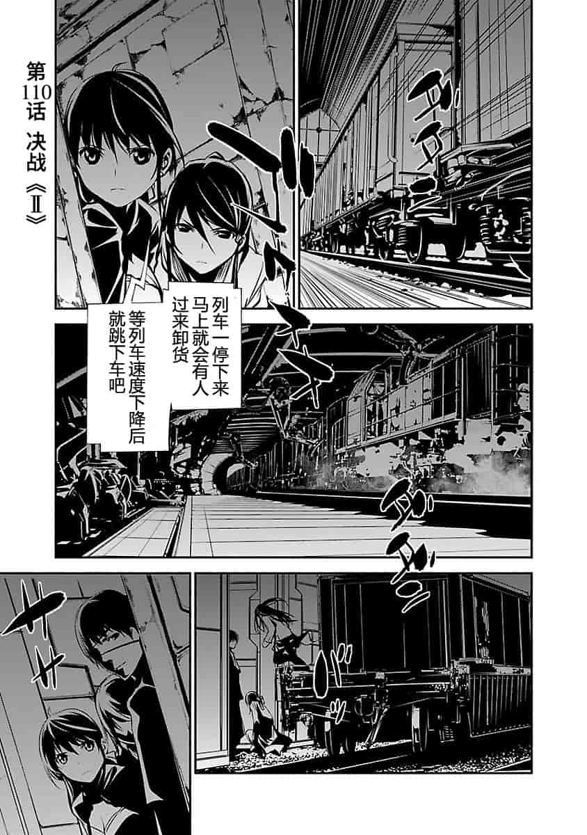 汉化版-[吉野弘幸×佐藤健悦] 聖痕のクェイサー 第23巻 [CastlevaniaYB]_第2集