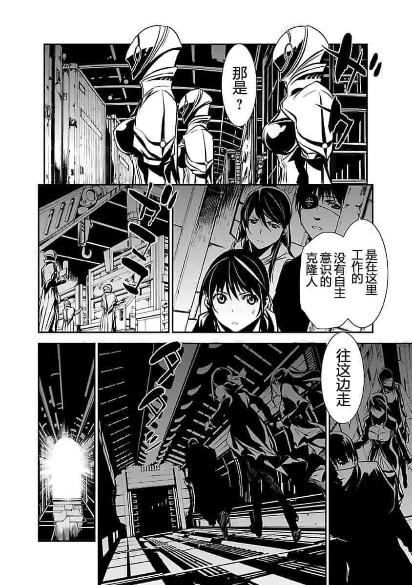 汉化版-[吉野弘幸×佐藤健悦] 聖痕のクェイサー 第23巻 [CastlevaniaYB]_第2集